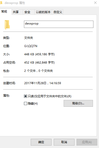 devxprop.inf官方版下载