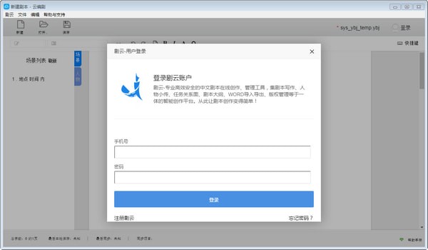 剧云(原云编剧)
