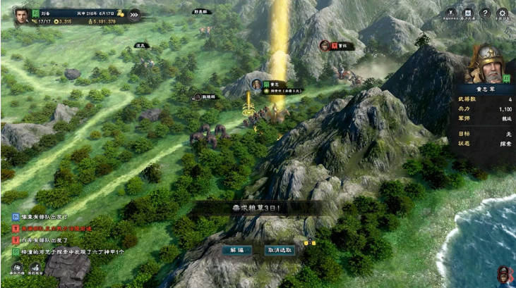 三国群英传8豪华版3dm破解补丁