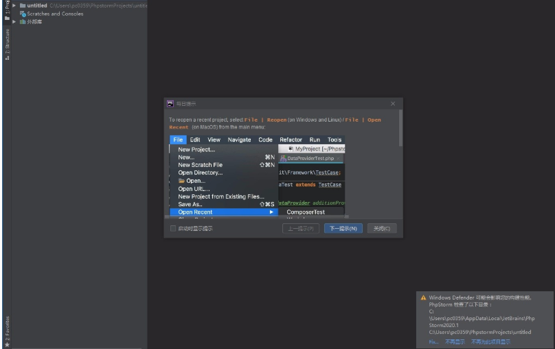 Jetbrains PhpStorm(附激活码)
