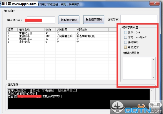 浩乔相册助手