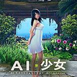AI少女性感黑贞德小姐姐MOD