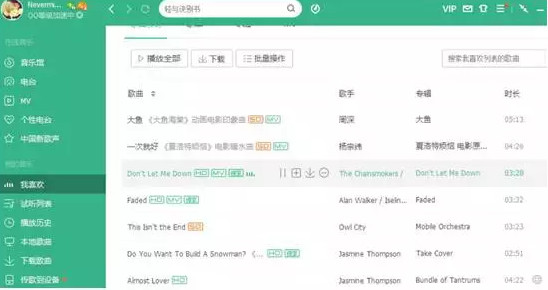 新版qq音乐海外限制解锁版