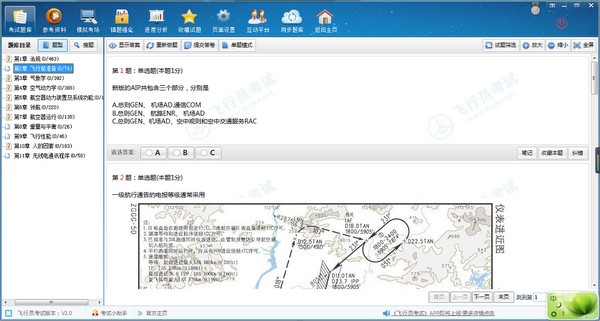 飞行员考试电脑版