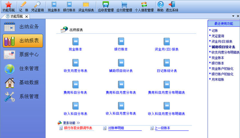 金码记账宝破解版
