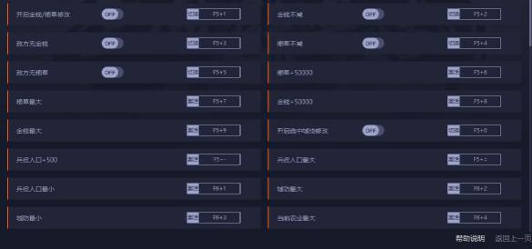 三国群英传8六十四项修改器