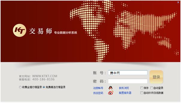 交易师专业版软件下载
