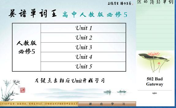 天工100单词王 天工100单词王