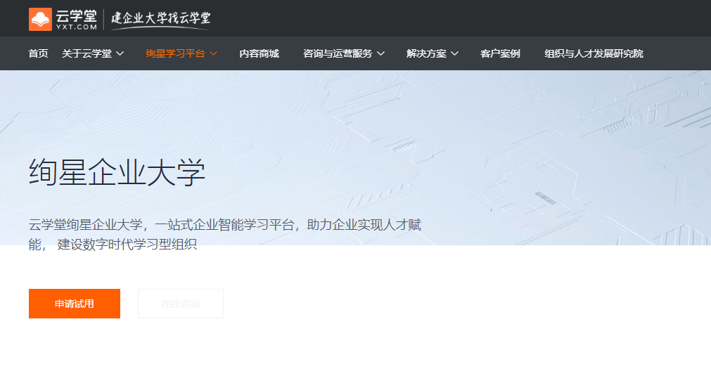 云学堂自动刷视频