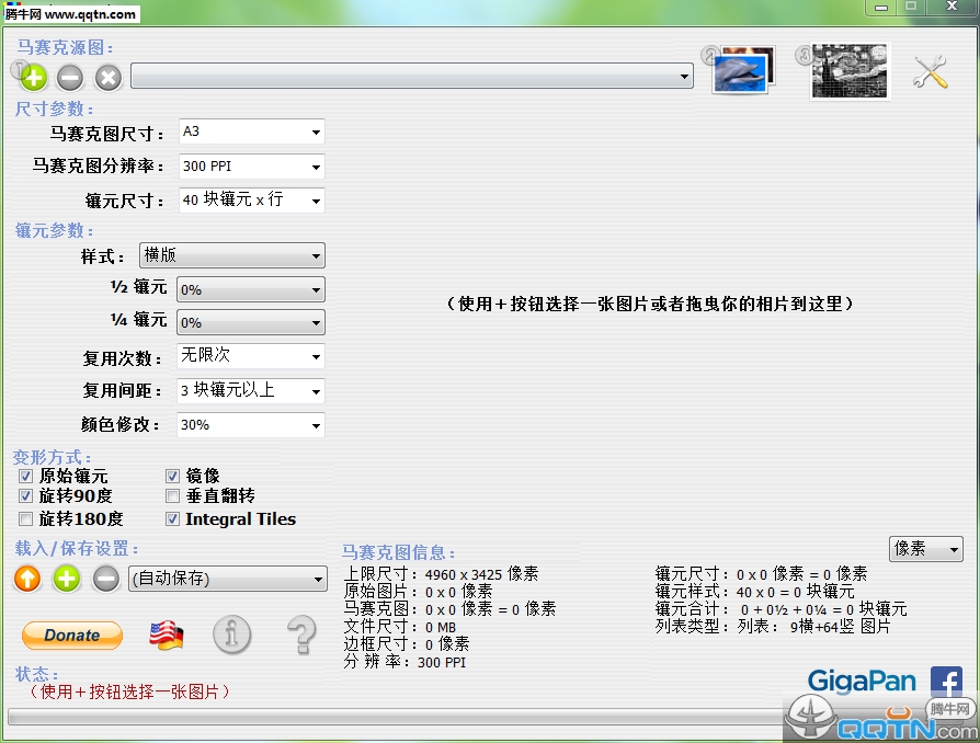 AndreaMosaic蒙太奇马赛克拼图软件