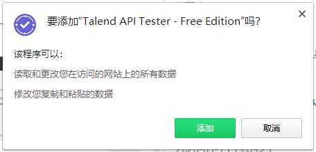 Restlet Client(Web API接口调试)