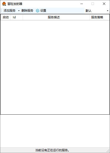 冒险岛发射器(鼠标键盘宏) 冒险岛发射器(鼠标键盘宏)