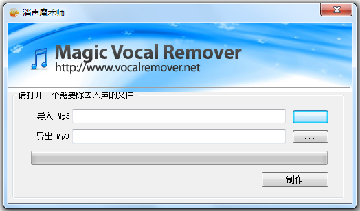 消声魔术师(伴奏制作工具)官方版