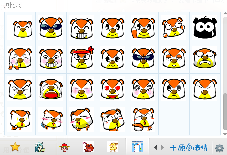 奥比岛QQ表情包下载