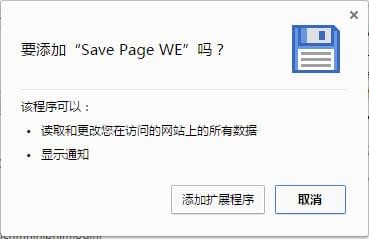 Save Page WE(网页保存插件)