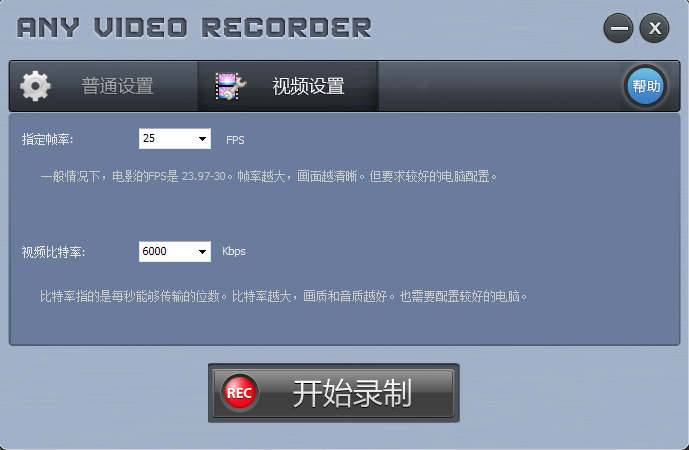 Any Video Recorder免费版下载