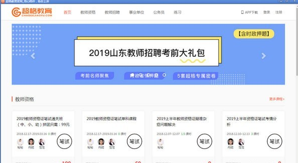 超格教育pc电脑版(超格BOX)