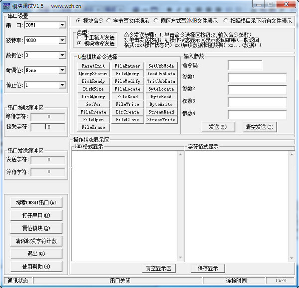 娃娃机模块调试工具