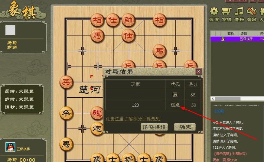新中国象棋辅助