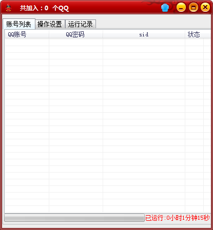 龙飞全自动批量挂q工具下载