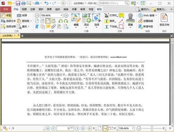 PDF-XChange Editor Plus(PDF阅读编辑器) PDF-XChange Editor Plus(PDF阅读编辑器)