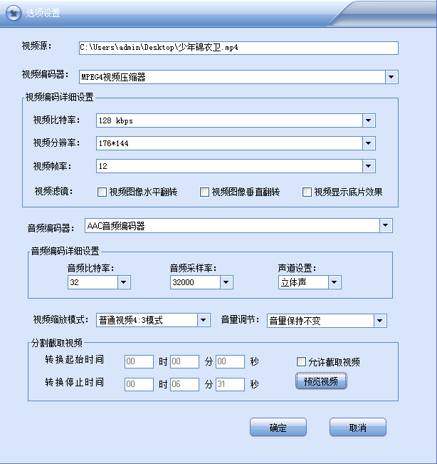 闪电黑莓手机视频转换器软件