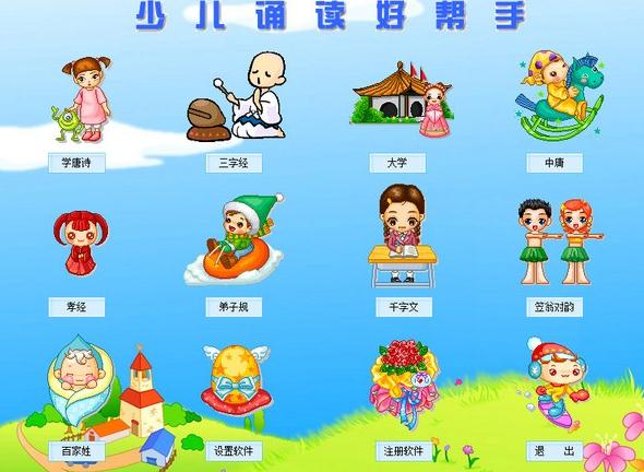 少儿诵读好帮手