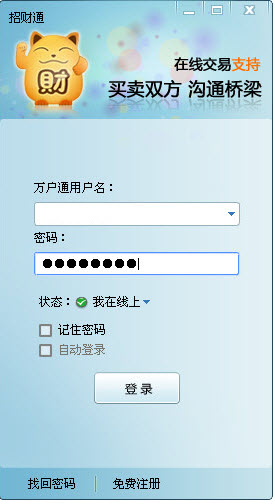 招财通