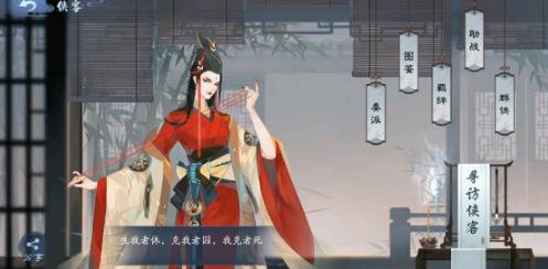 新笑傲江湖如何寻访侠客 新笑傲江湖寻访侠客技巧