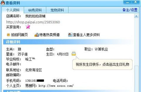 全球 