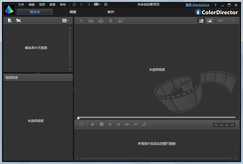 视频调色软件CyberLink ColorDirector Ultra