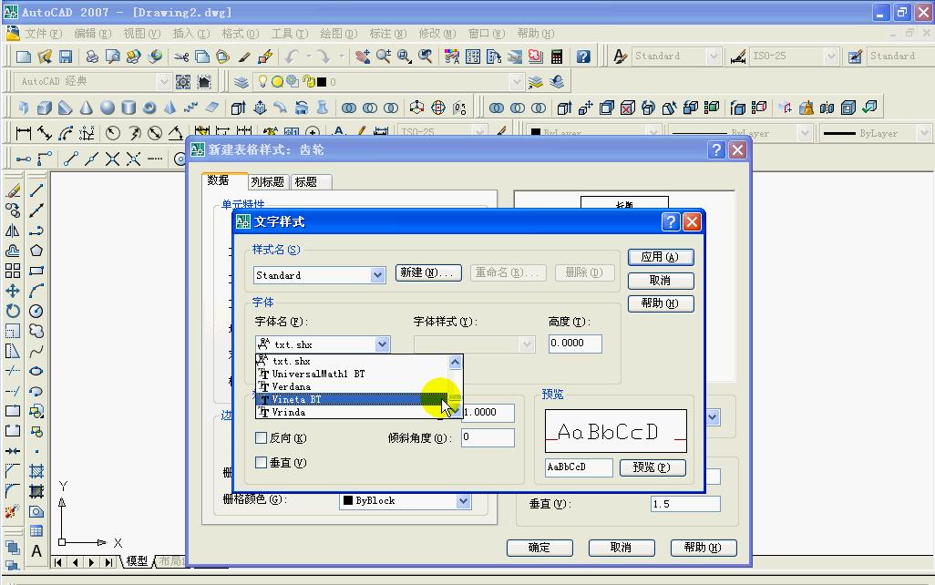 AutoCAD2007免费下载