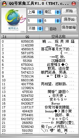 易编QQ号码采集工具(采集城市达人号码)