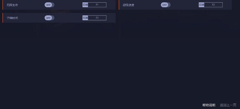众神陨落三项修改器
