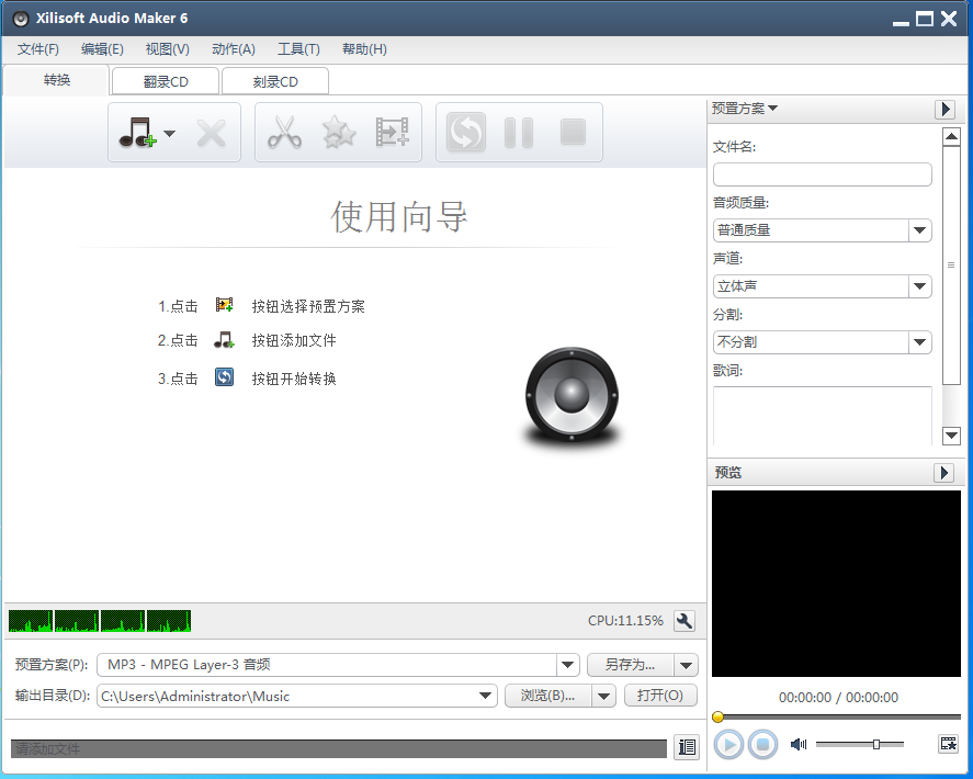 Xilisoft Audio Maker