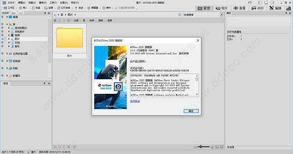 acdsee2020旗舰版破解补丁 acdsee2020旗舰版破解补丁