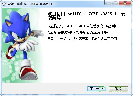 nulldc模拟器pc版免安装