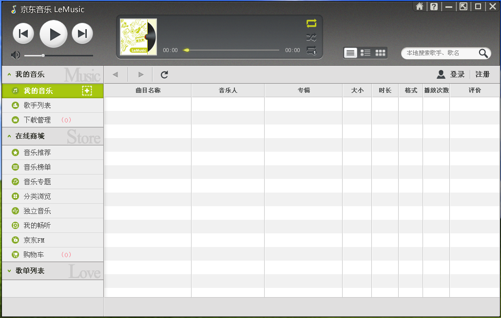 京东音乐pc客户端