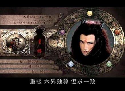 只狼影逝二度仙剑奇侠传魔尊重楼MOD