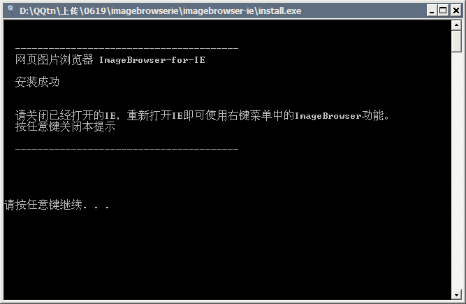 IE网页图片浏览工具