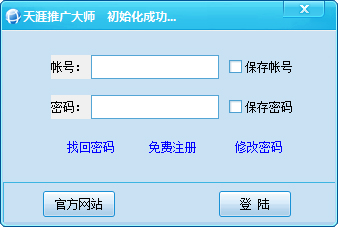天涯推广大师
