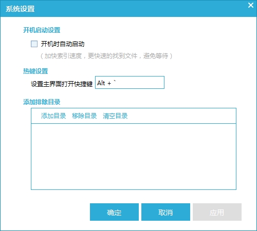 闪电搜索去广告单文件版