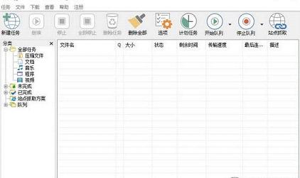 Internet Download Manager6.33.2.1破解版下载