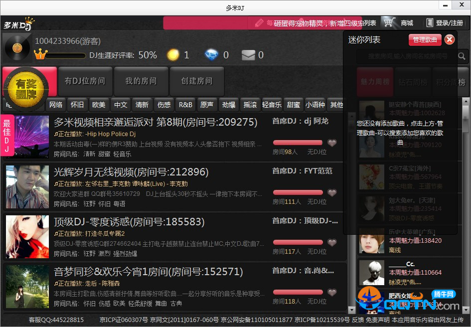 多米DJ下载