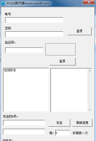 3GQQ聊天器