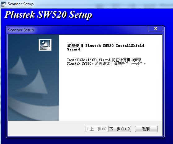精益Plustek SW520驱动下载