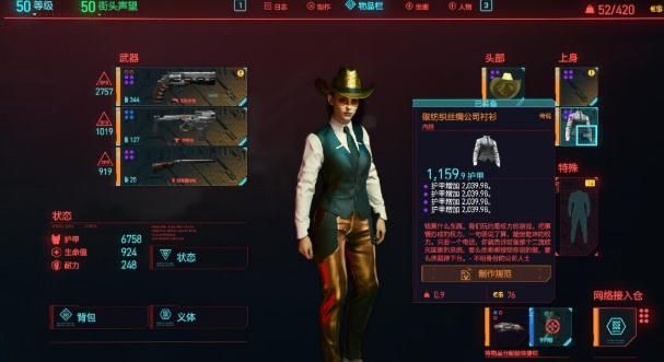 赛博朋克2077终极初始女V存档