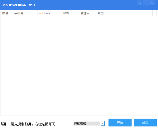 恐龙有钱养号助手(刷金币赚钱)