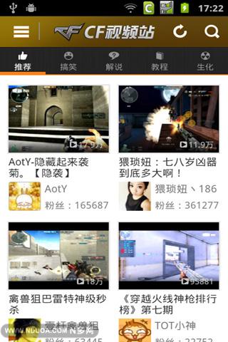 cf视频站电脑版下载