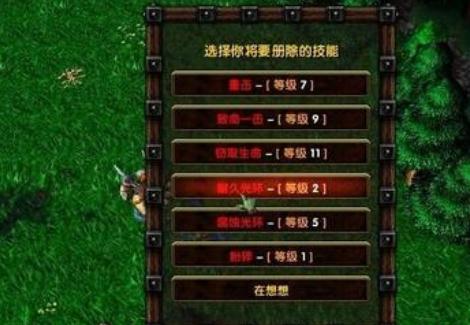 英雄名单v1.1.7正式版